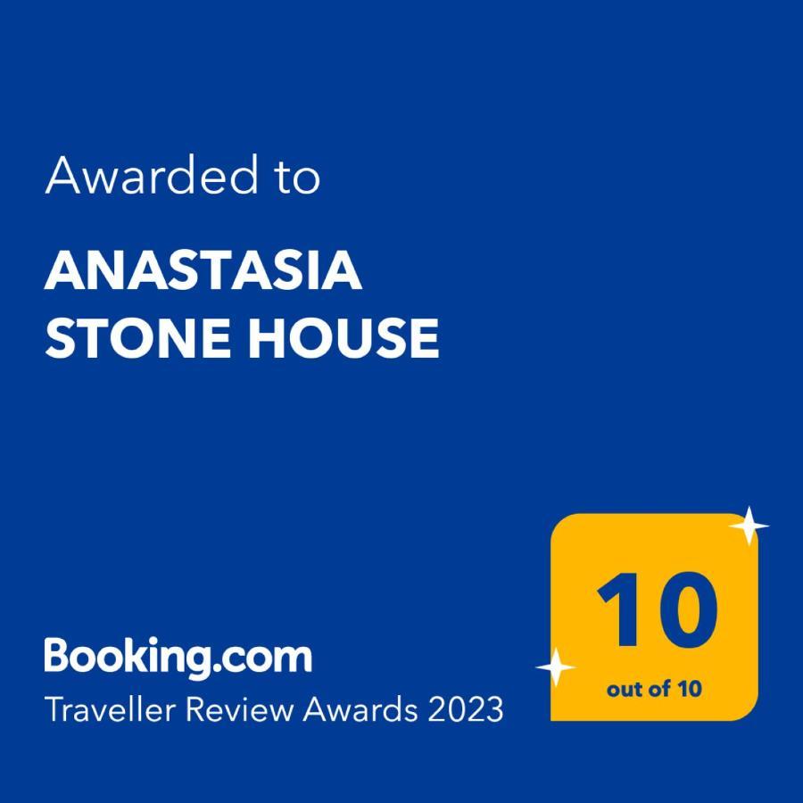 Anastasia Stone House 사코우디아 외부 사진